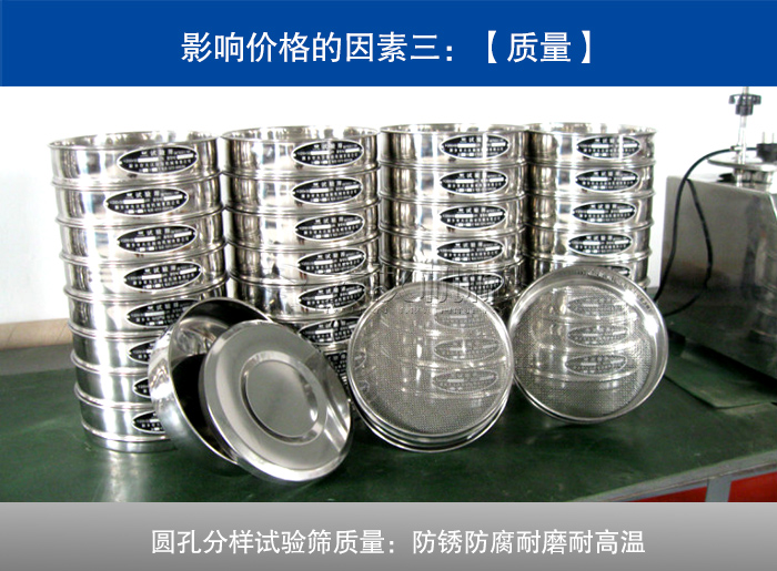 圓孔分樣試驗(yàn)篩